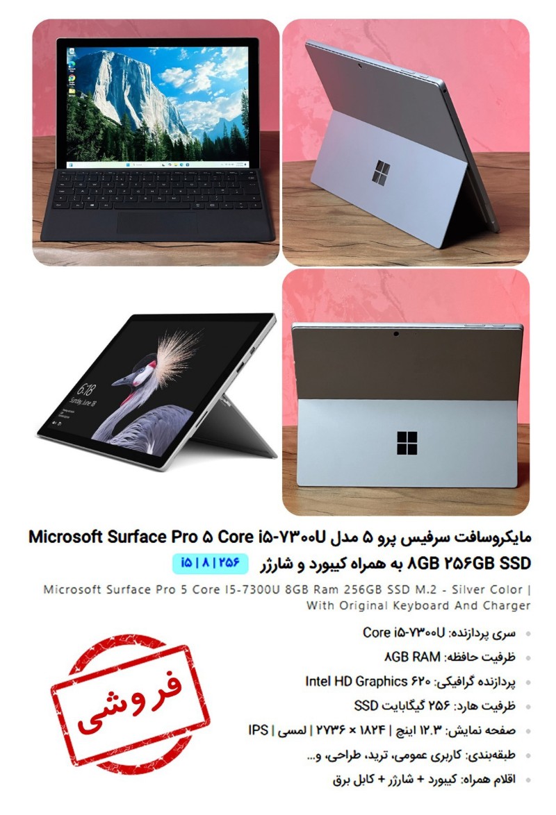 فروش تبلت