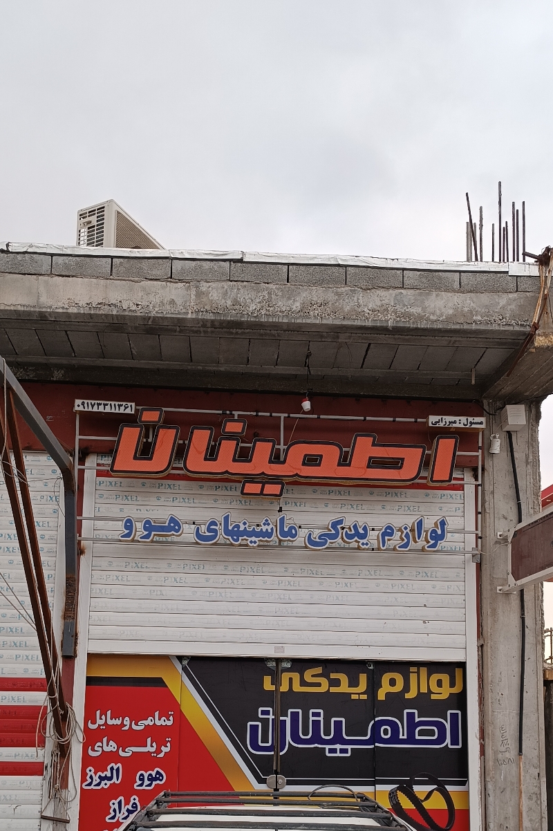 یدکی میرزایی