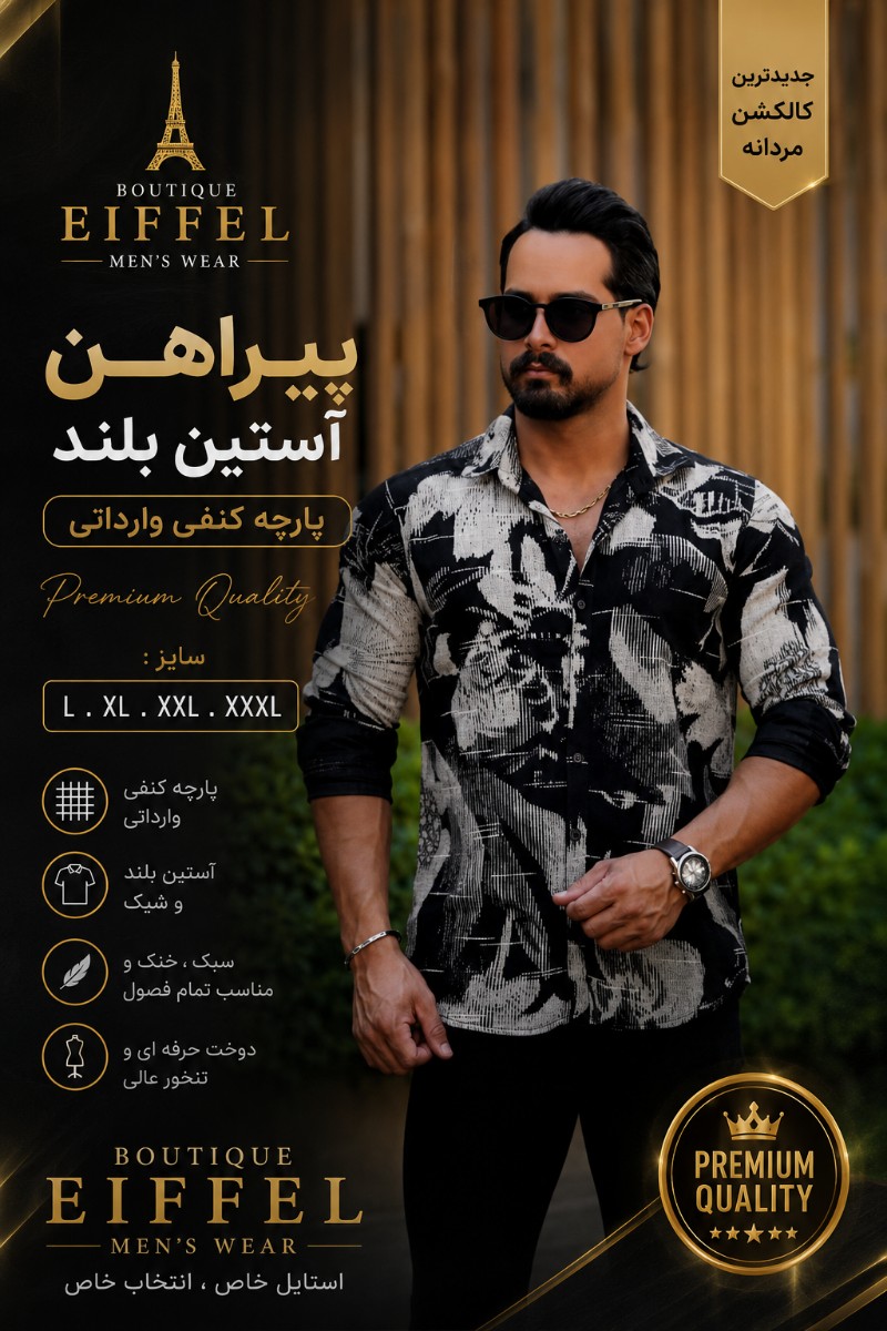 پیراهن آستین بلند
پارچه کنفی وارداتی
سایز L..xLxxL..xxxL