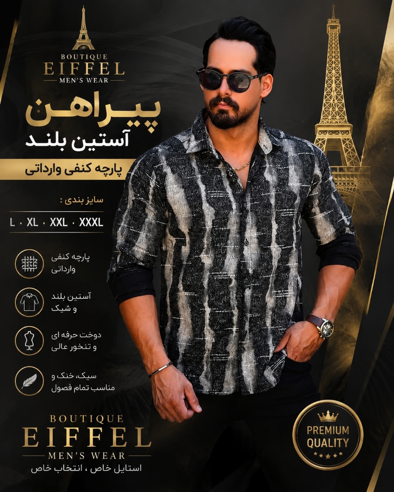 پیراهن آستین بلند
پارچه کنفی وارداتی
سایز L..xLxxL..xxxL
