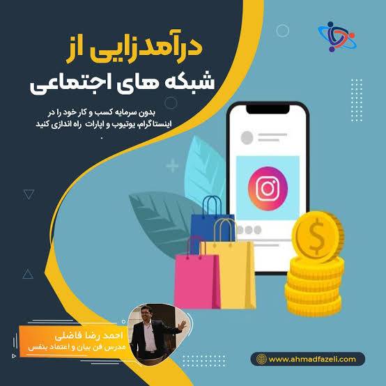 کسب‌ درآمد اینترنتی داخل منزل از طریق مشاهده تبلیغات