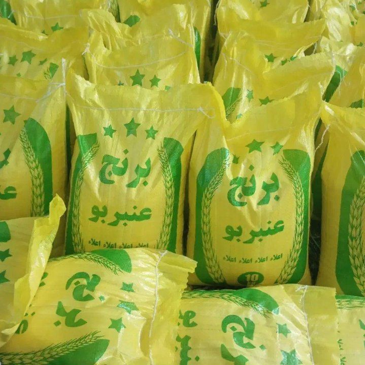 برنج فروشی