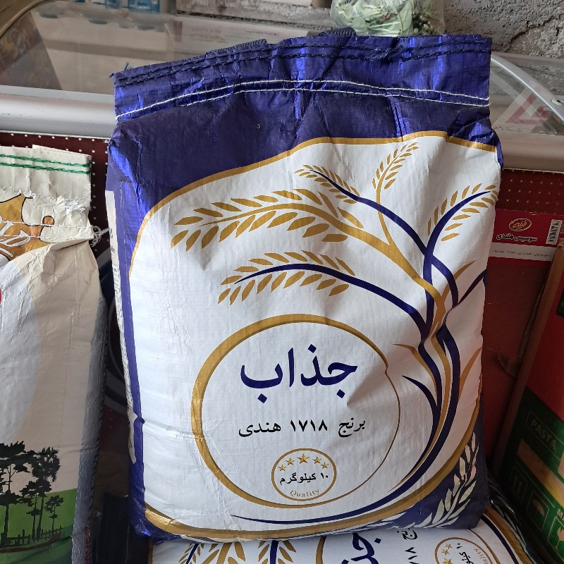 برنج دودی