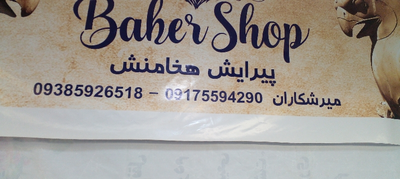 پیرایش هخامنش