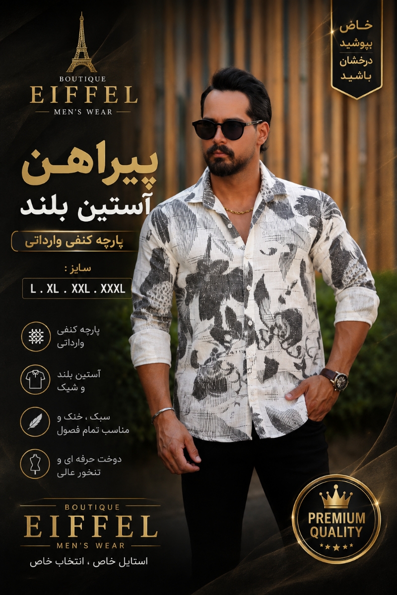 پیراهن آستین بلند
پارچه کنفی وارداتی
سایز L..xLxxL..xxxL
